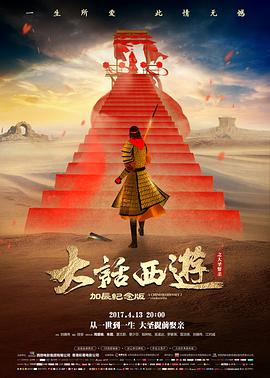 《星际远征》预告片封面